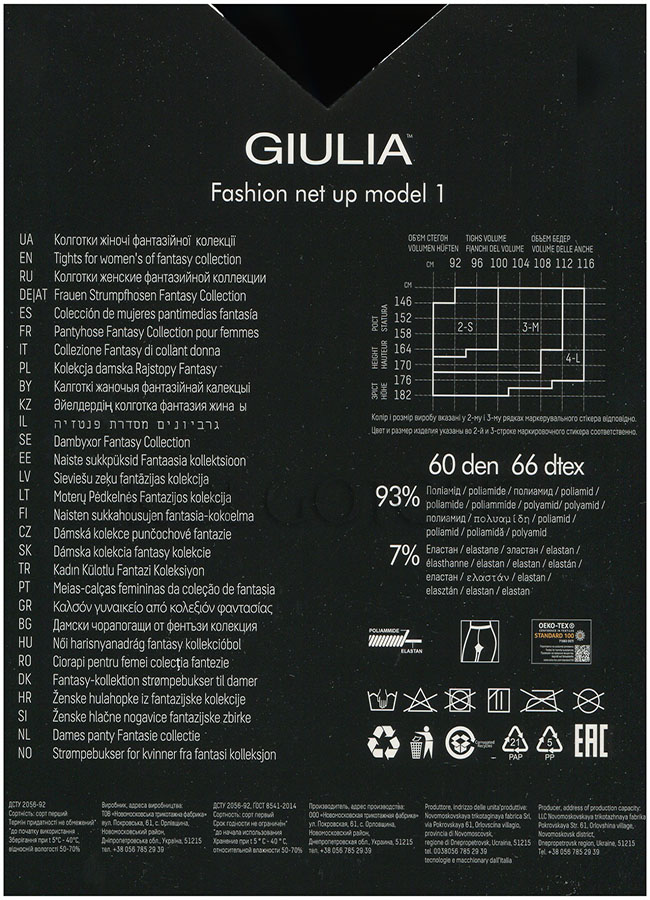 Колготки с имитацией GIULIA Fashion Net Up 60 model 1
