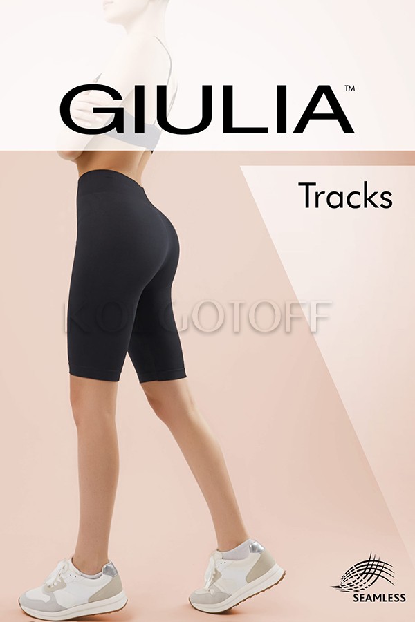 Женские треки GIULIA Tracks