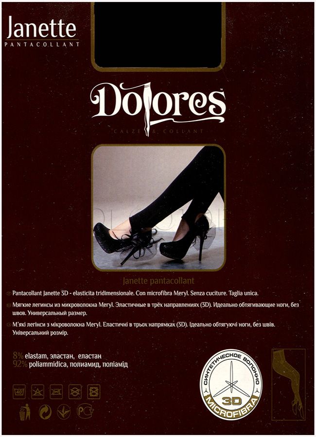 Безшовні жіночі легінси зі штрипками DOLORES Janette Pantacollant
