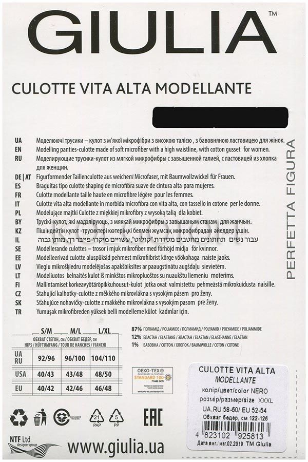 Моделюють трусики-кулот GIULIA Culotte Vita Alta Modellante XXXL