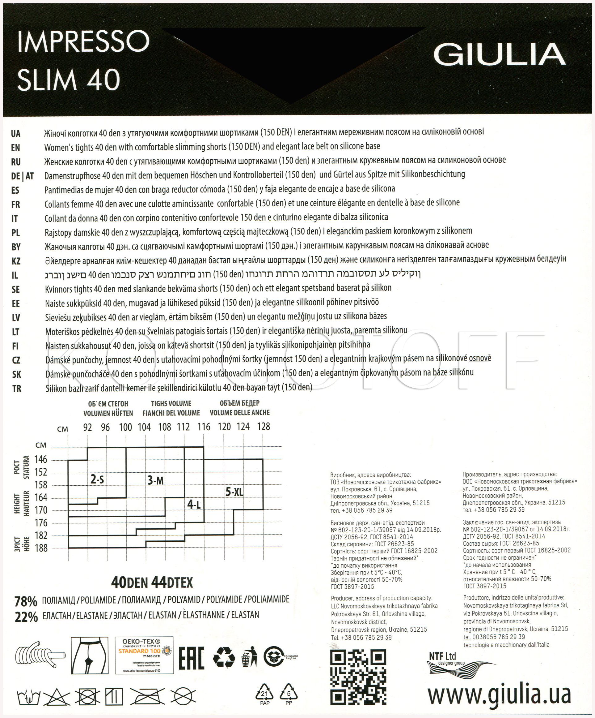Колготки корректирующие с силиконовым поясом GIULIA Impresso Slim 40