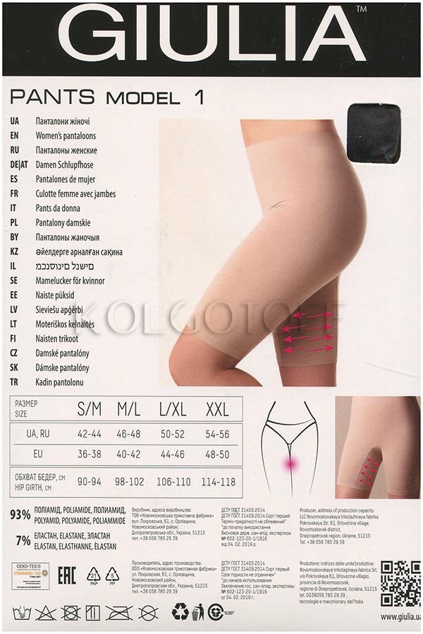 Жіночі трусики-панталони GIULIA Pants model 01