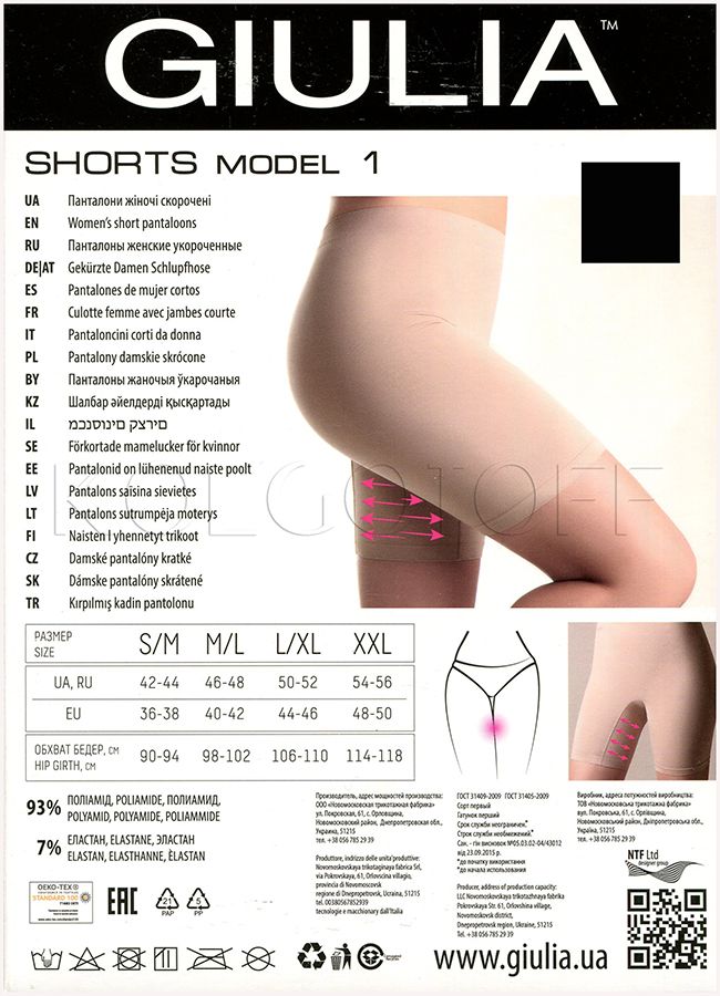 Жіночі трусики-панталони GIULIA Shorts model 1