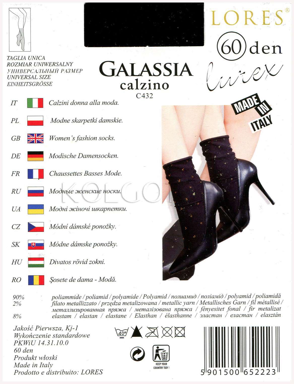 Шкарпетки жіночі з люрексом LORES Galassia 60
