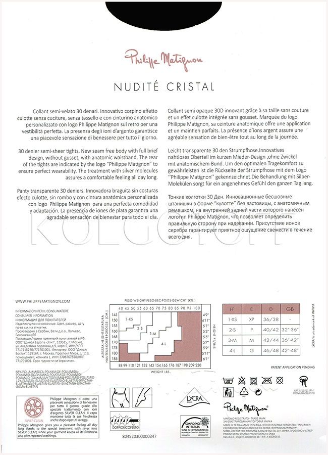 Безшовні колготки PHILIPPE MATIGNON Nudite Cristal 30