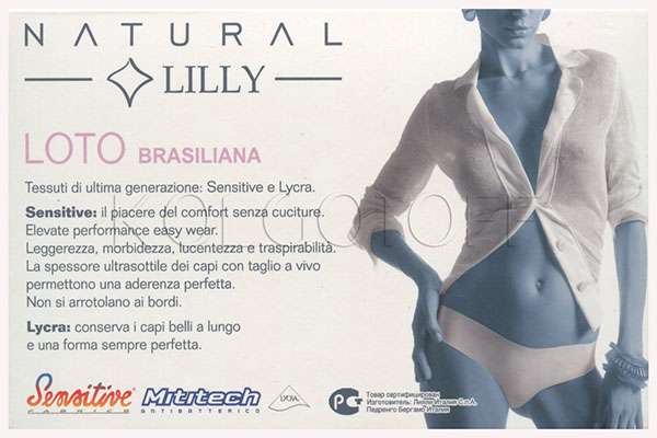 Жіночі безшовні трусики-бразіліана LILLY A00935 brasiliana