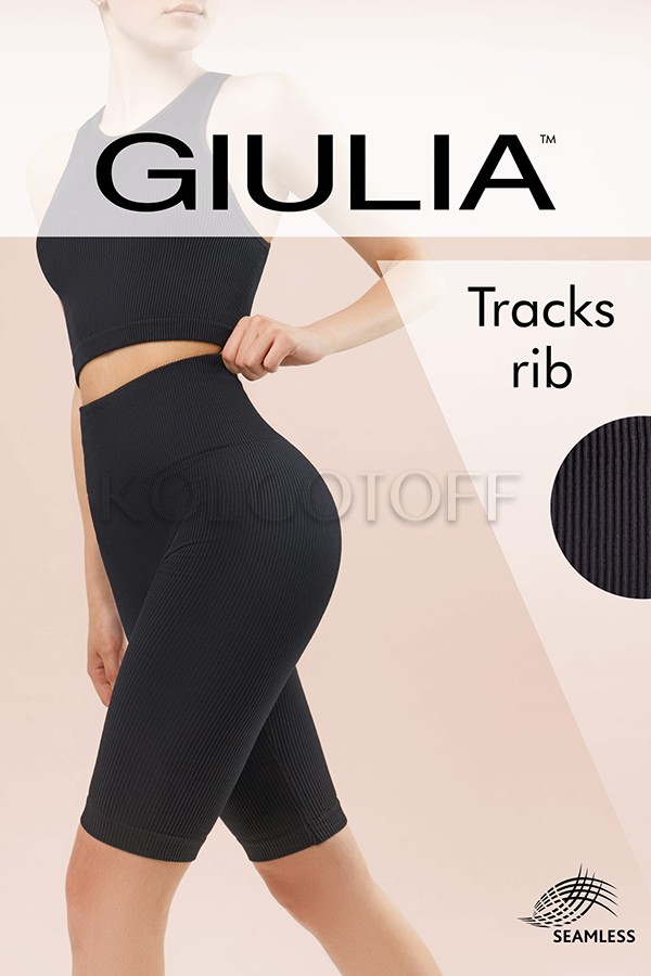 Женские треки в рубчик GIULIA Tracks Rib