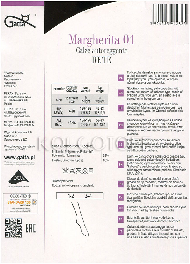 Чулки в мелкую сетку GATTA Margherita autoreggente calze